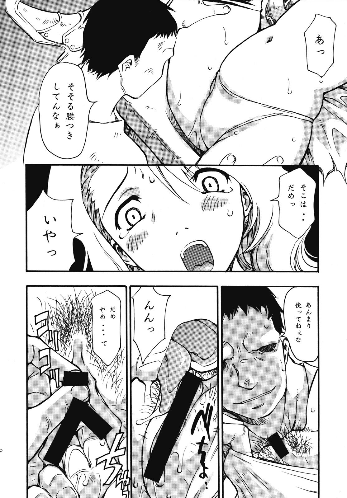 Hardcorend Hito wa Ooi hodo Ii? - Fantasy earth zero Swallowing - Page 11