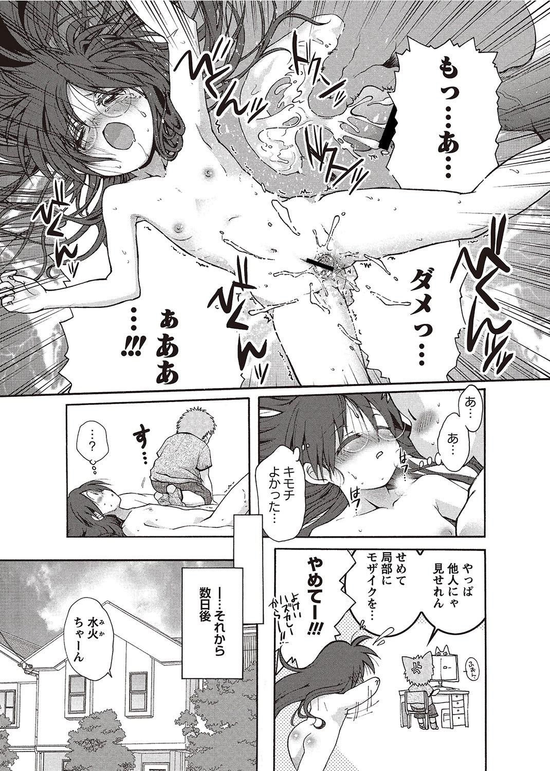 Sucking Karyou Gakuen Shotoubu 2012-05 Eating Pussy - Page 10