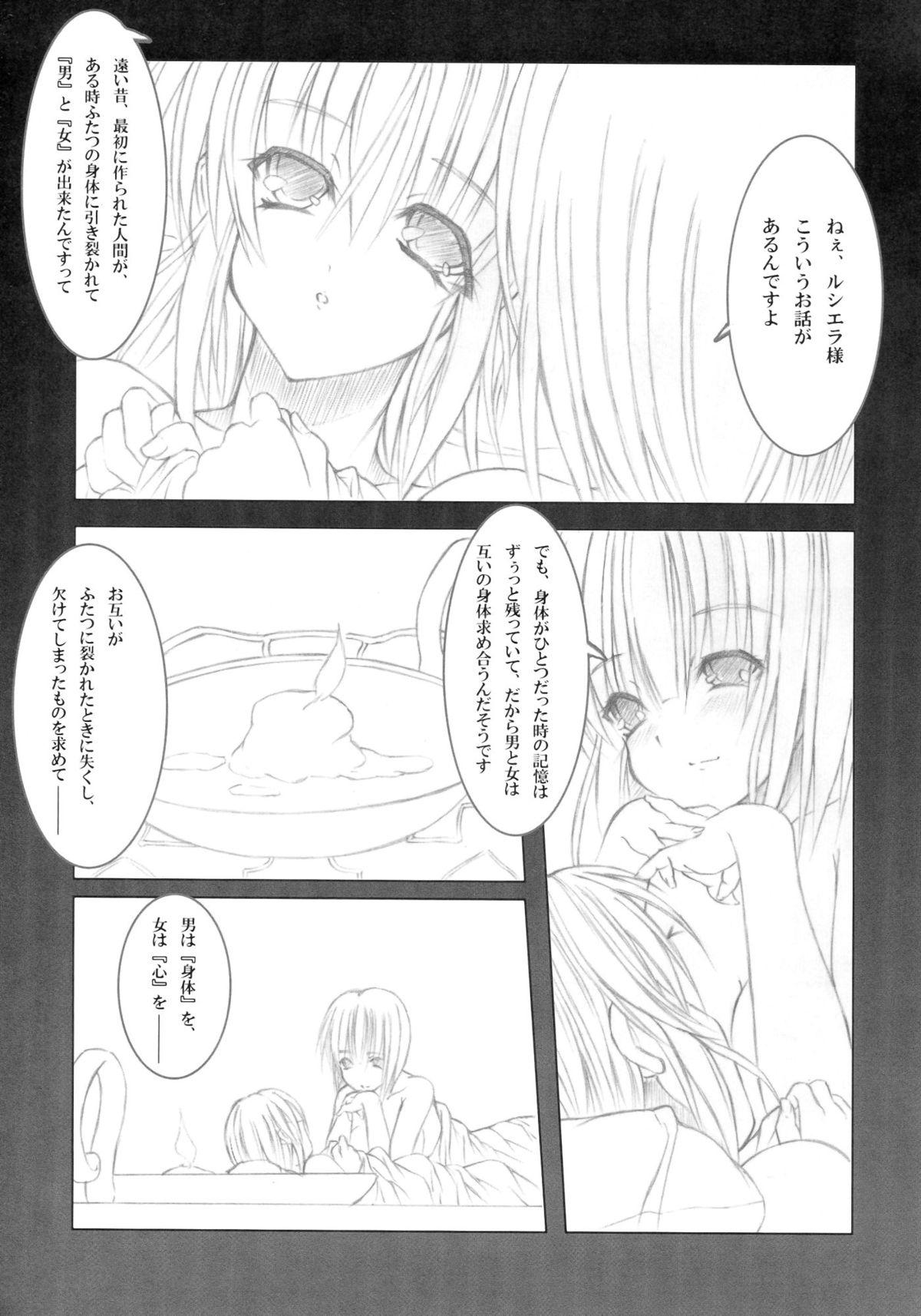 Cocksucker Koyoi , Gekkou ni Somuku sou Nin Hogtied - Page 5