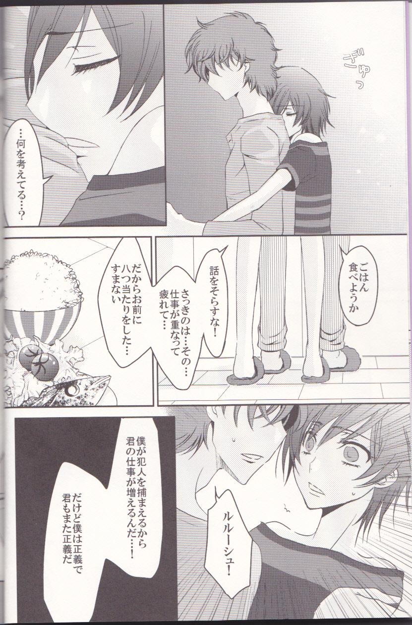 Sweet La Vie en Rose - Code geass Teenager - Page 6