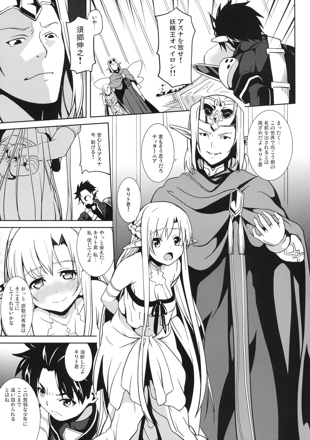 Asia overwrite - Sword art online Free Amateur - Picture 3