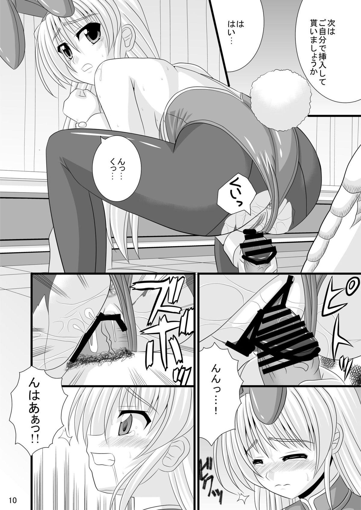 Work Hime-sama no Himitsu Settai - Yoake mae yori ruriiro na Reverse - Page 10