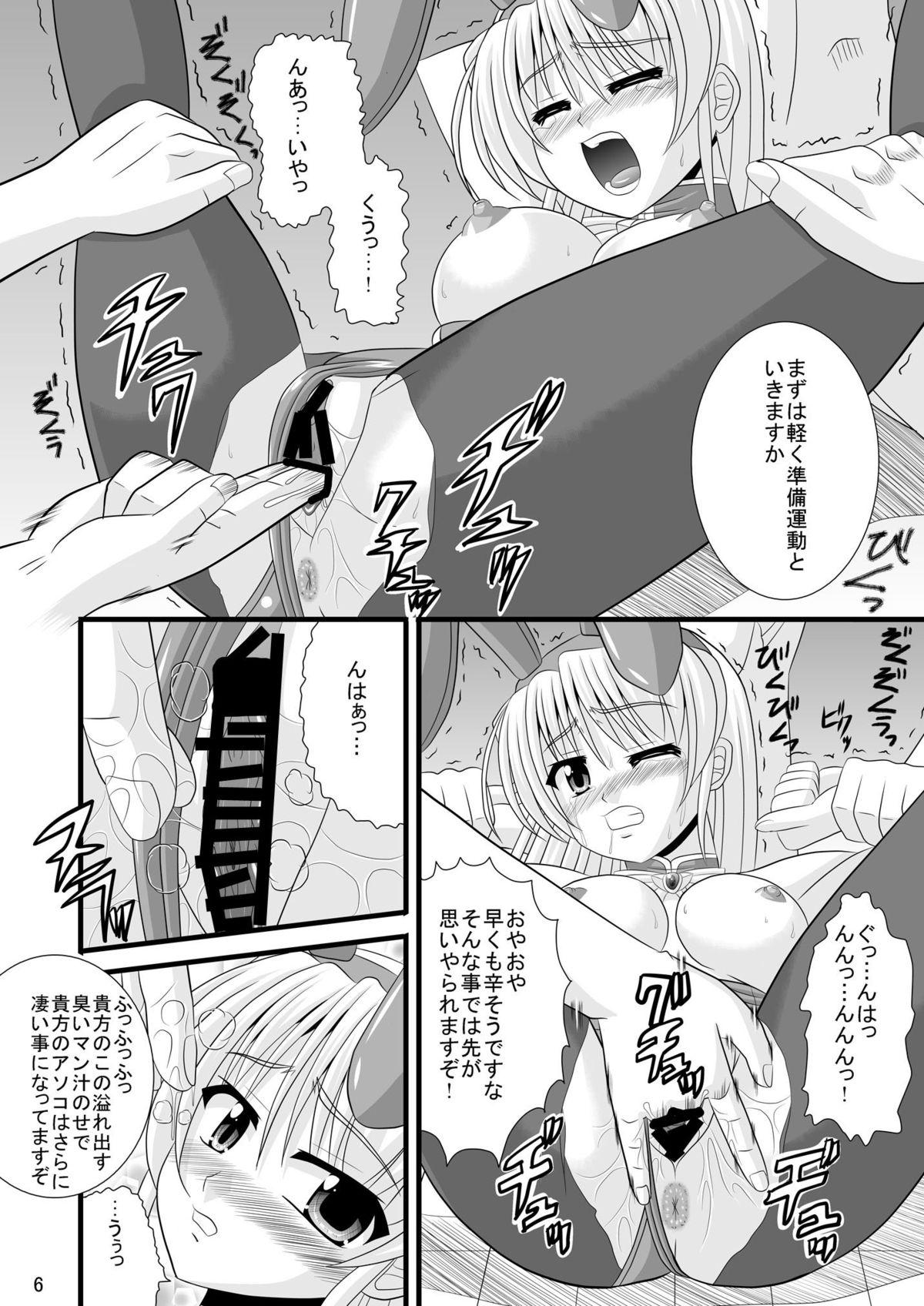 Blowjob Hime-sama no Himitsu Settai - Yoake mae yori ruriiro na Orgia - Page 6