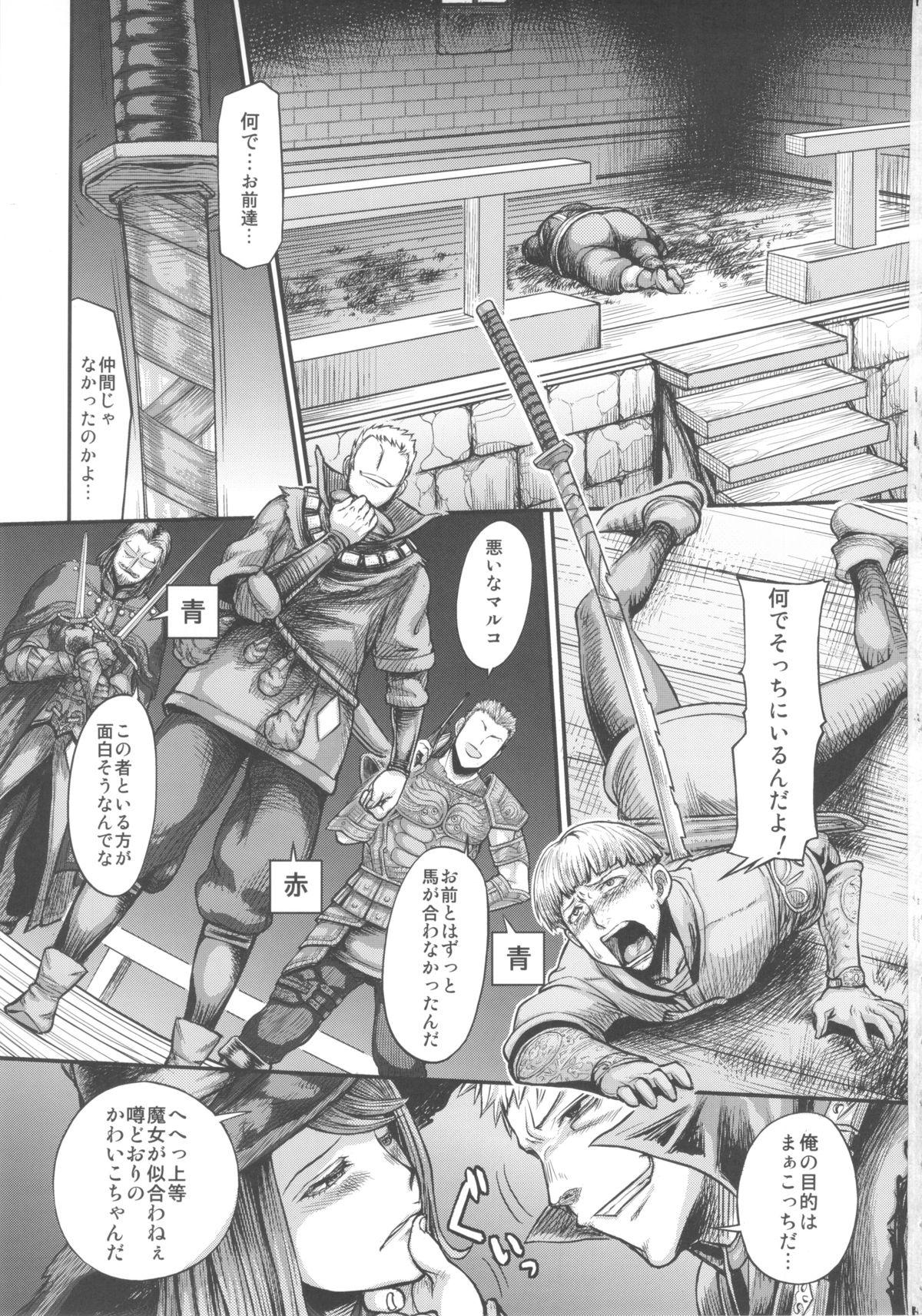 Stepsister ARUMAJIBON! Kuro Keikou Sinner's souls - Demons souls Gay Amateur - Page 2