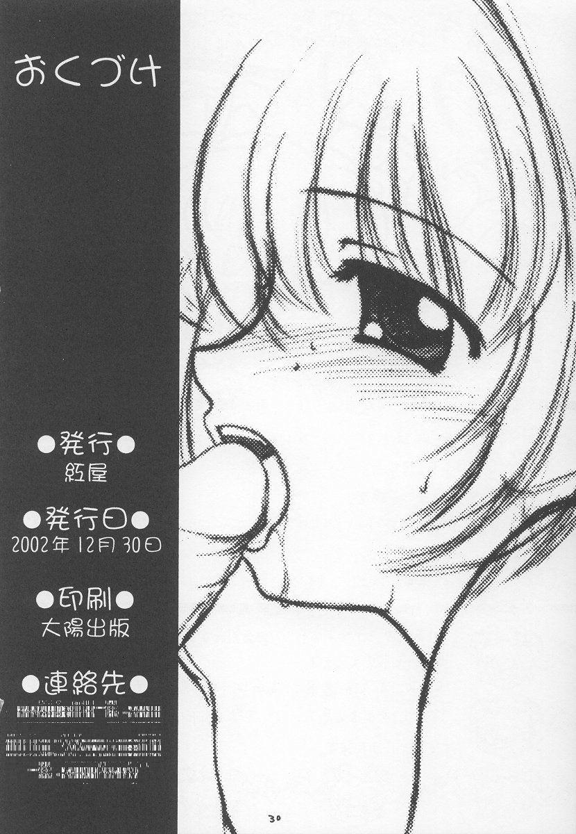 Lady Youbou 2 - Kimi ga nozomu eien Riding Cock - Page 29