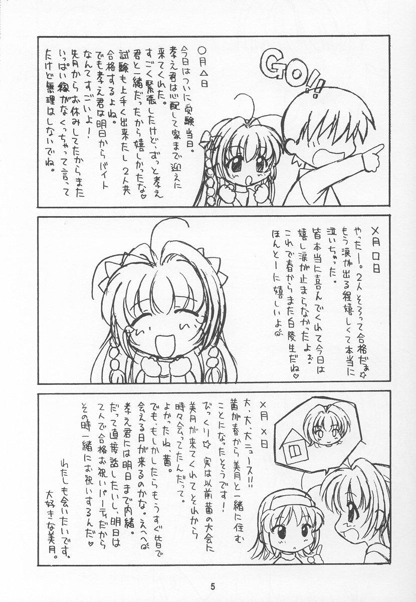 Culos Youbou 2 - Kimi ga nozomu eien Sexcam - Page 4