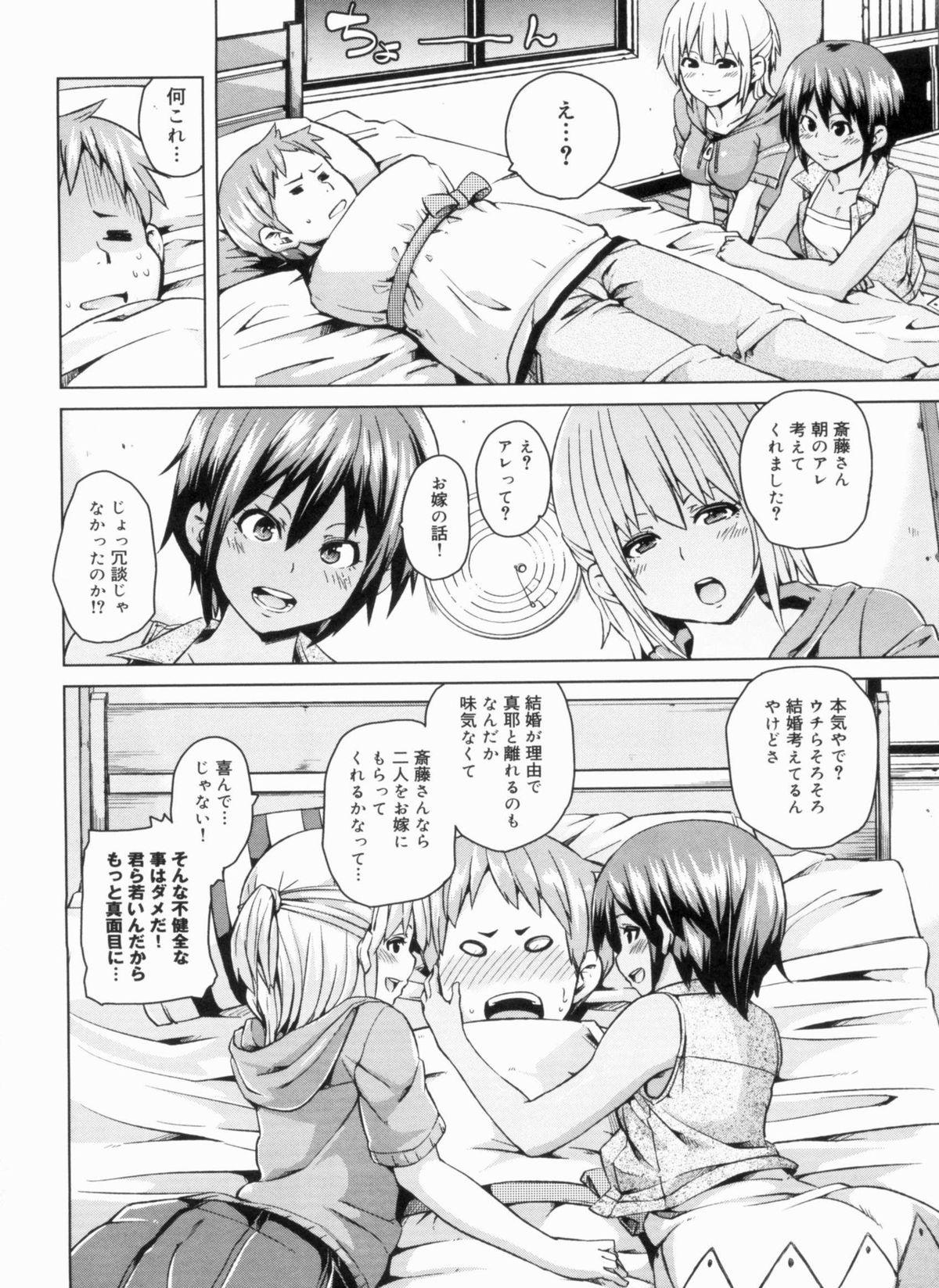 Hetero W Yome Sand❤ Deutsche - Page 12