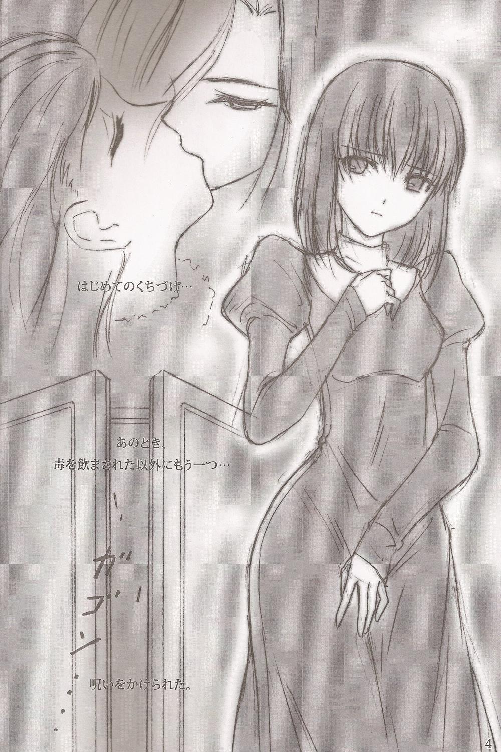 Stranger Mahoutsukai no Alice no Yoru - Mahou tsukai no yoru Mamadas - Page 3