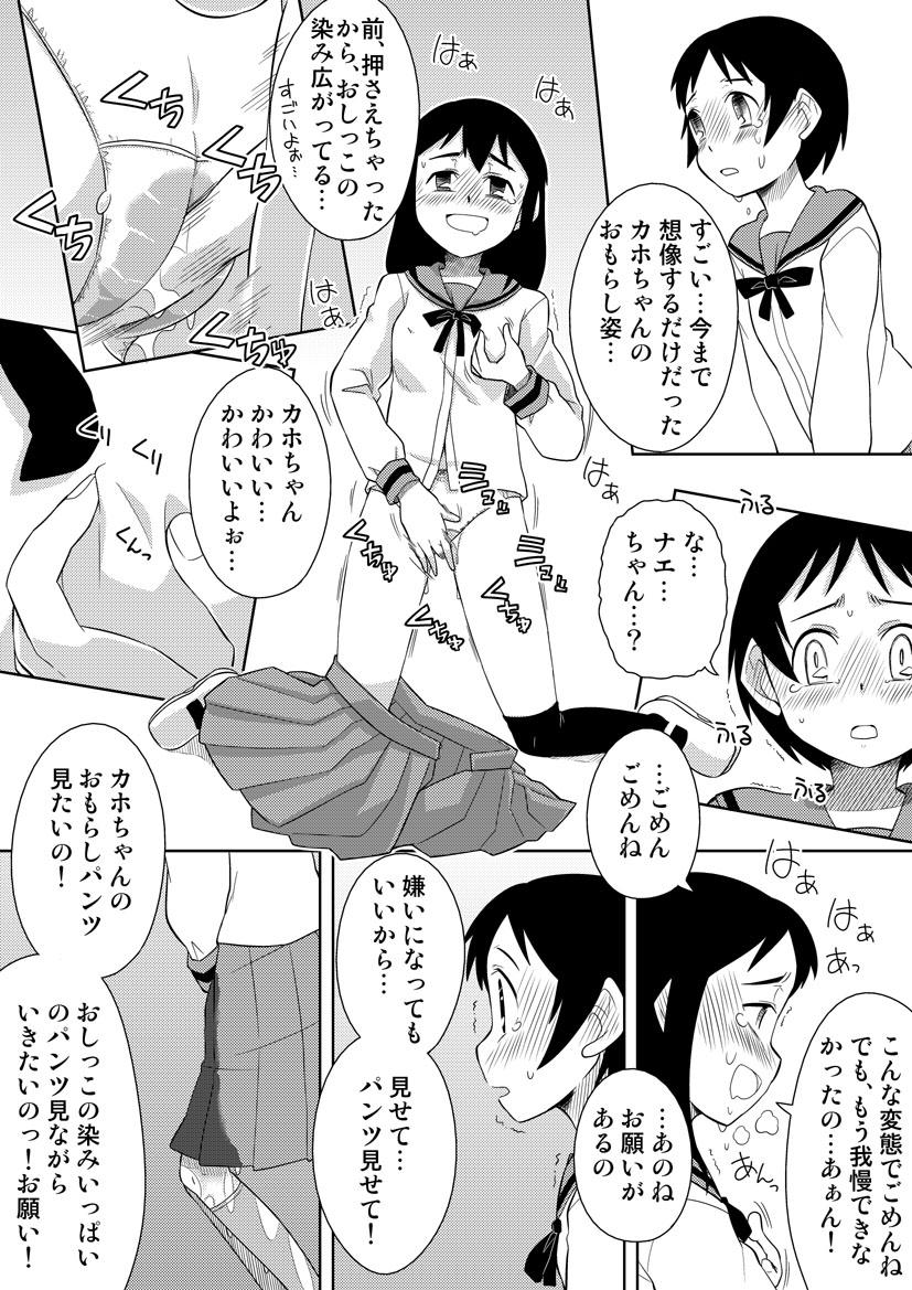 Ethnic Onna no Ko wa Gaman Dekinai! 2 Rough Fucking - Page 6