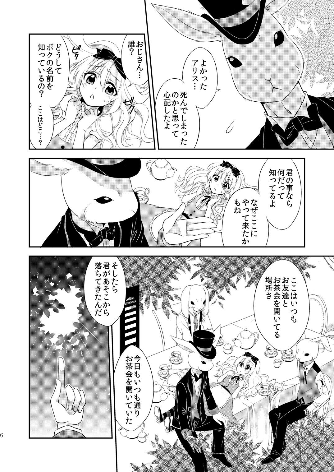 Mas ××× no kuni no Alice - Alice in wonderland Hermosa - Page 5