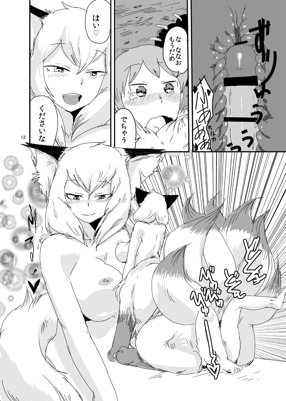 Tattooed Mon Musu Quest! Beyond The End - Monster girl quest Longhair - Page 11