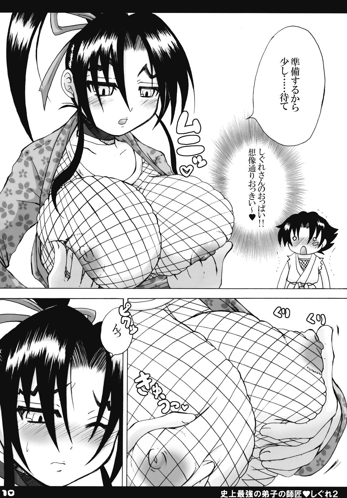 Girl Gets Fucked Shijou Saikyou no Deshi no Shishou Shigure 2 - Historys strongest disciple kenichi Blackwoman - Page 9