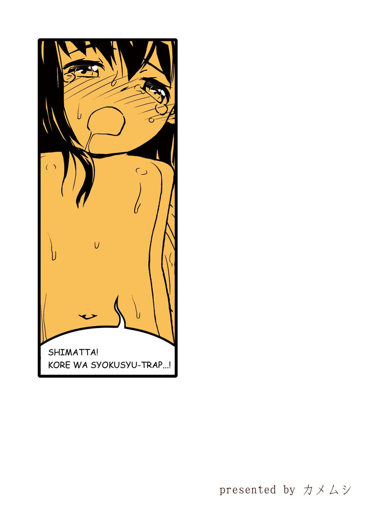 Taboo Syokusyu Trap Virginity - Page 2