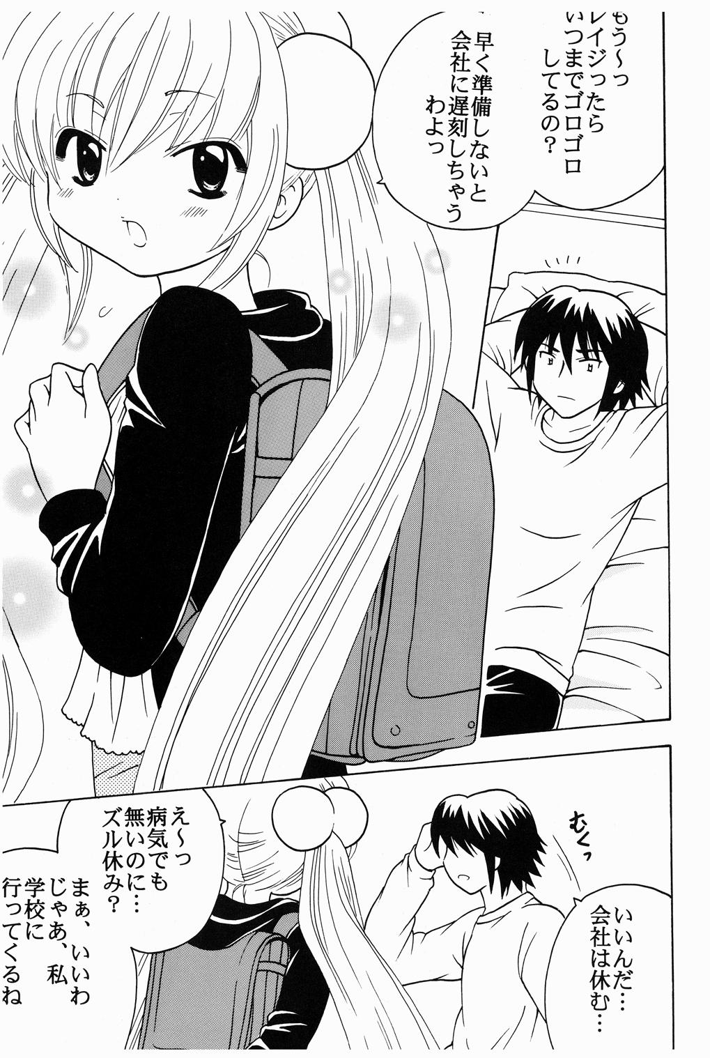 Movie Gakkyu Houkai 2 - Kodomo no jikan Face - Page 6