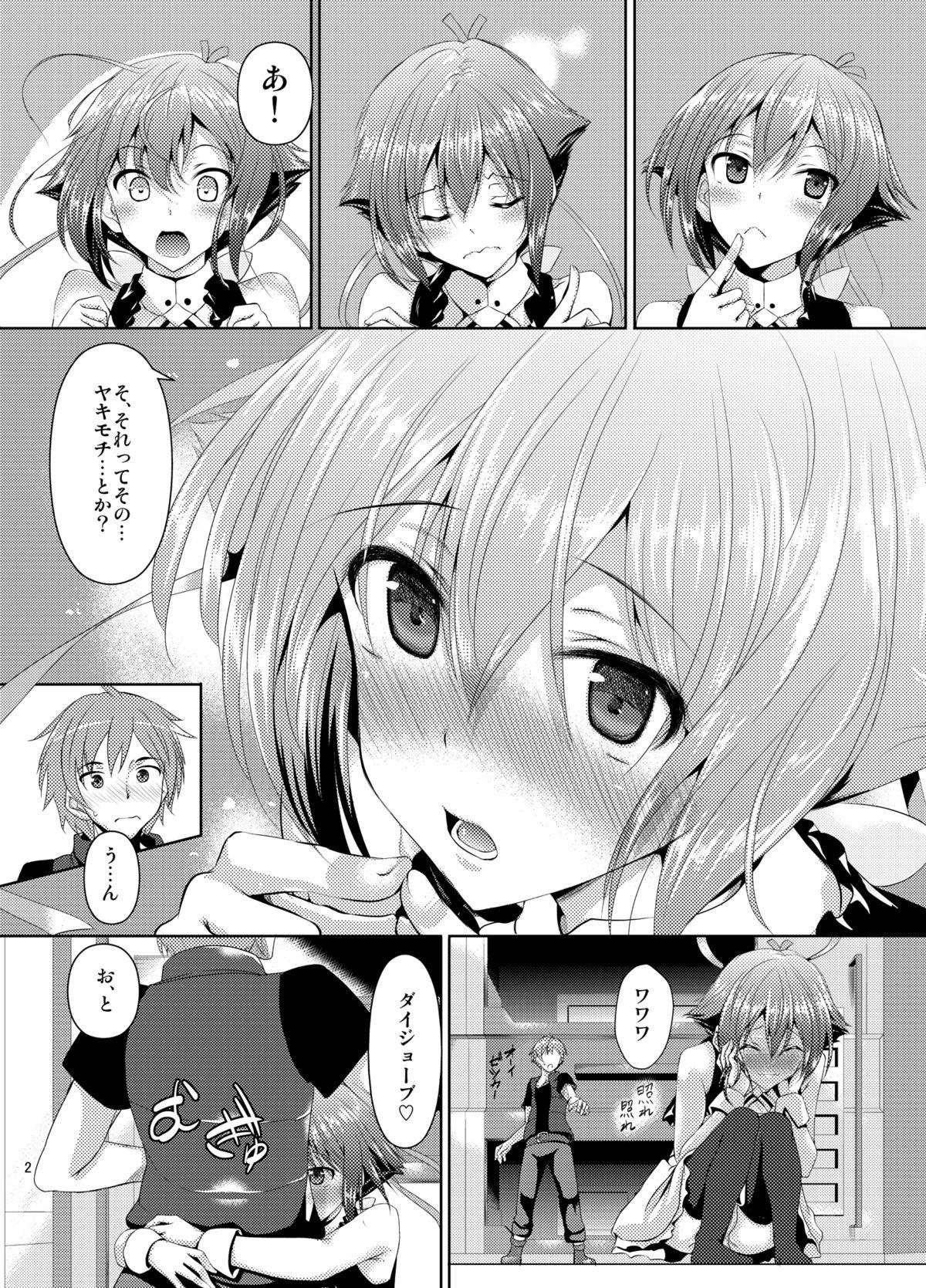 Mexicana Zessica to Ichaicha Suru dake no Hon - Aquarion evol Concha - Page 4