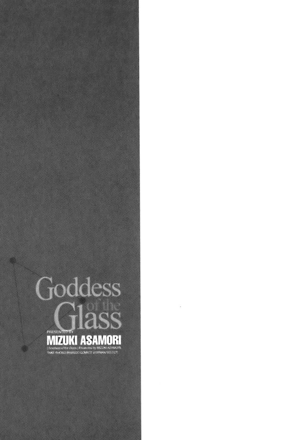 Glass no Megami Vol.1 112
