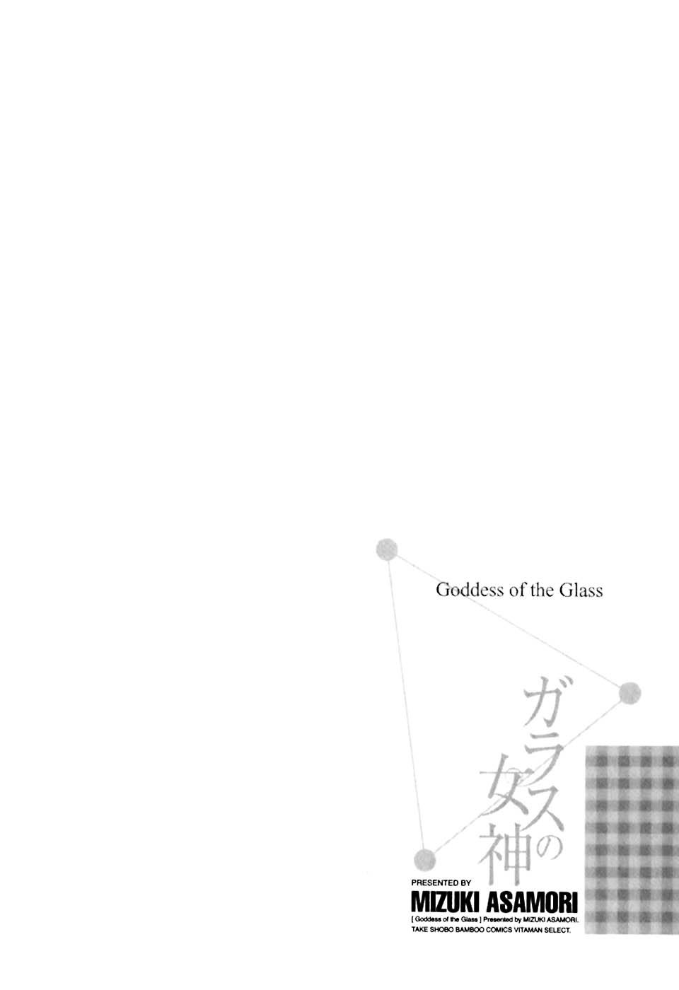 Glass no Megami Vol.1 112
