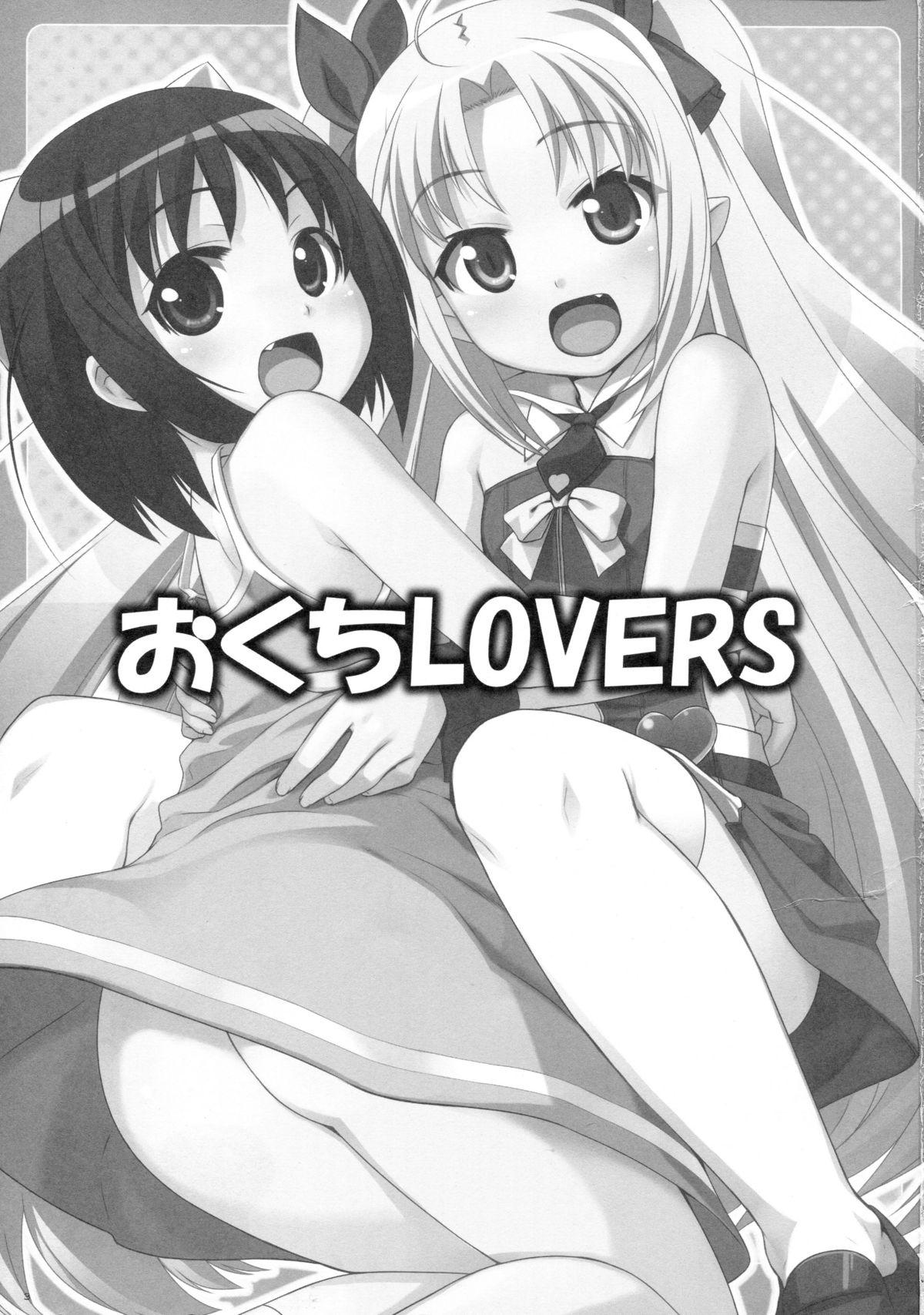 Okuchi Lovers 1