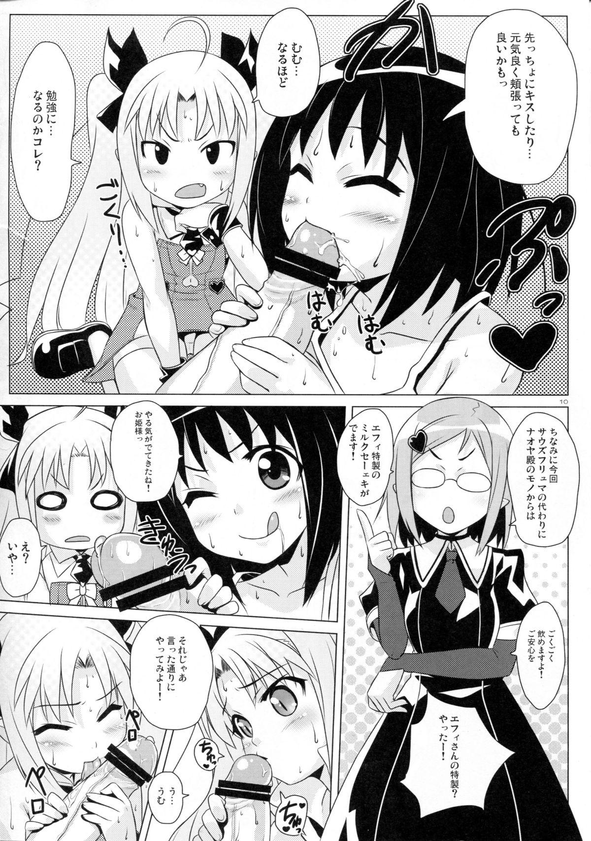 Rubdown Okuchi Lovers - Lotte no omocha Concha - Page 9