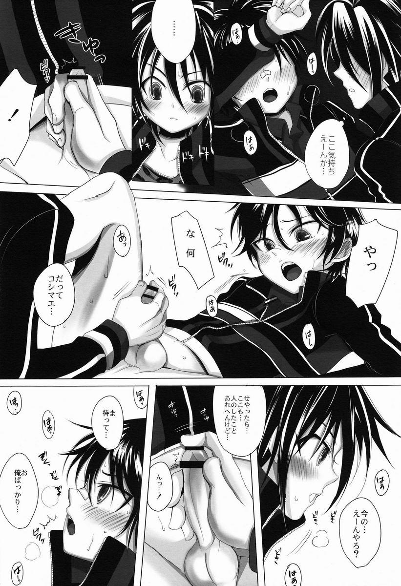 Gay College Maigo no Maigo no - Prince of tennis China - Page 11