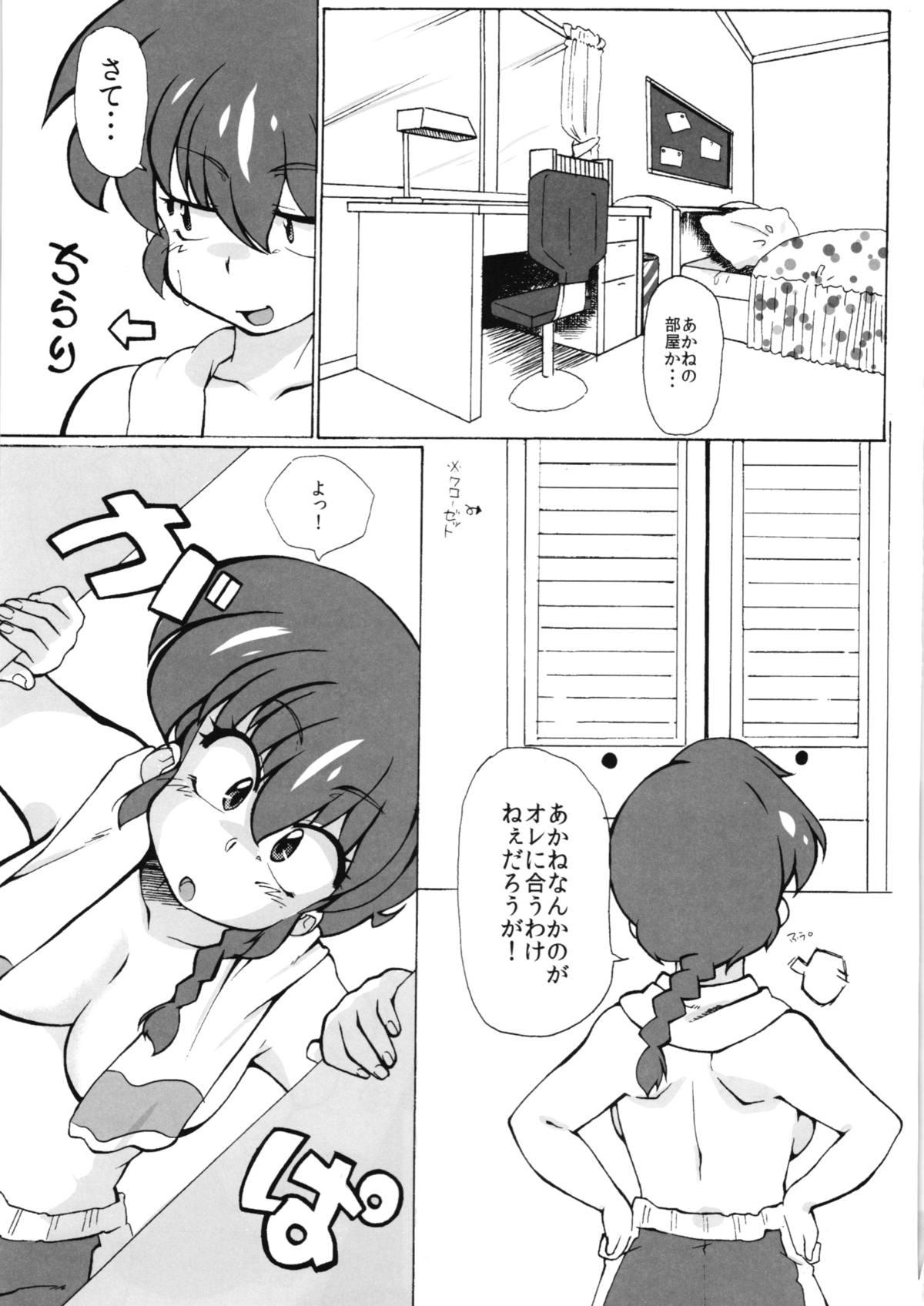 Bigcocks Zutto Mae kara Wo Ai Ni - Ranma 12 Roleplay - Page 7