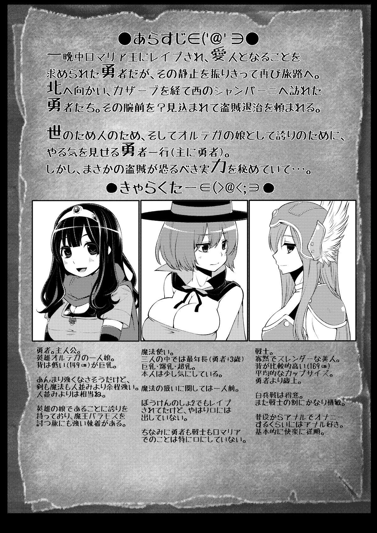 Closeup Benmusu Bouken no Sho 3 - Dragon quest Black Girl - Page 2