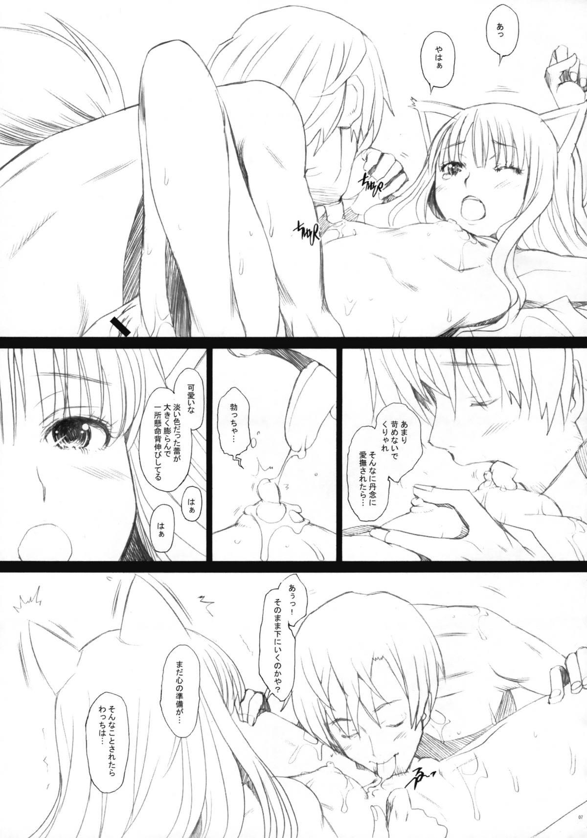 Star Ai Ga Horohoro - Spice and wolf Asslicking - Page 6