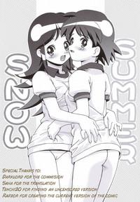 Natsu Yuki - Summer Snow 3