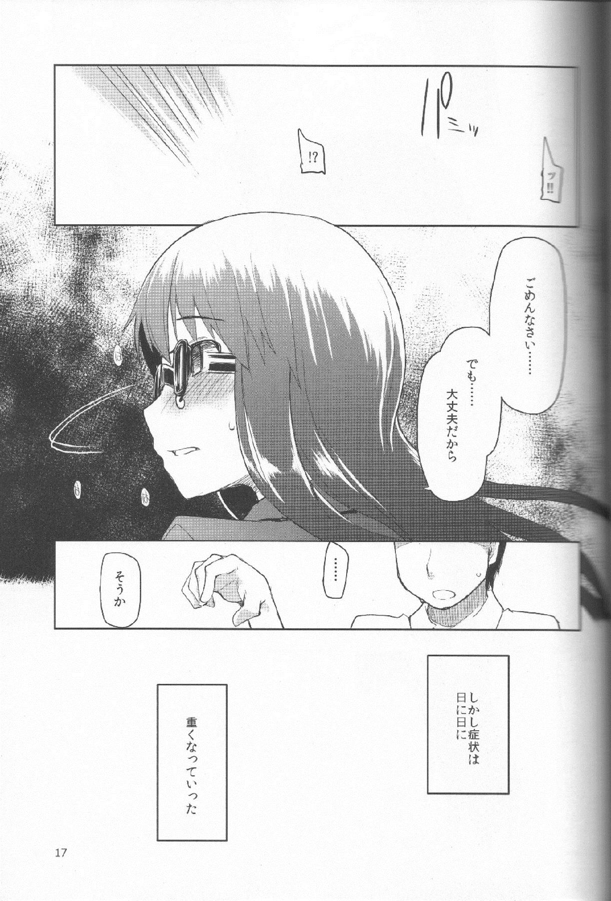 Natsuzuka san no Himitsu. Vol.1 Deai Hen 17