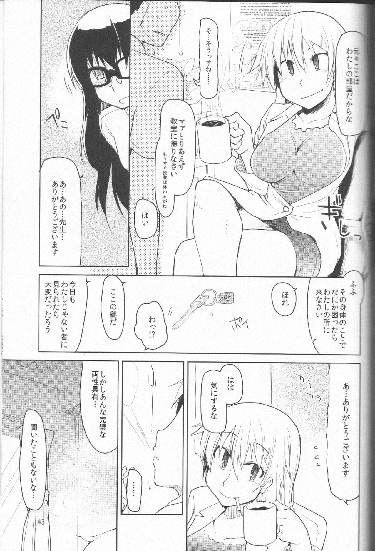 Natsuzuka san no Himitsu. Vol.1 Deai Hen 43