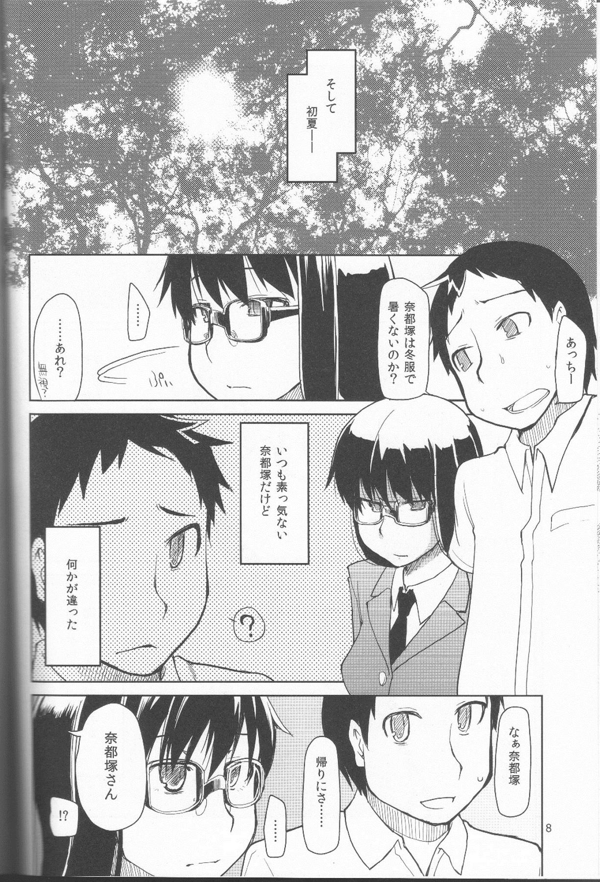 Lez Natsuzuka san no Himitsu. Vol.1 Deai Hen Periscope - Page 9