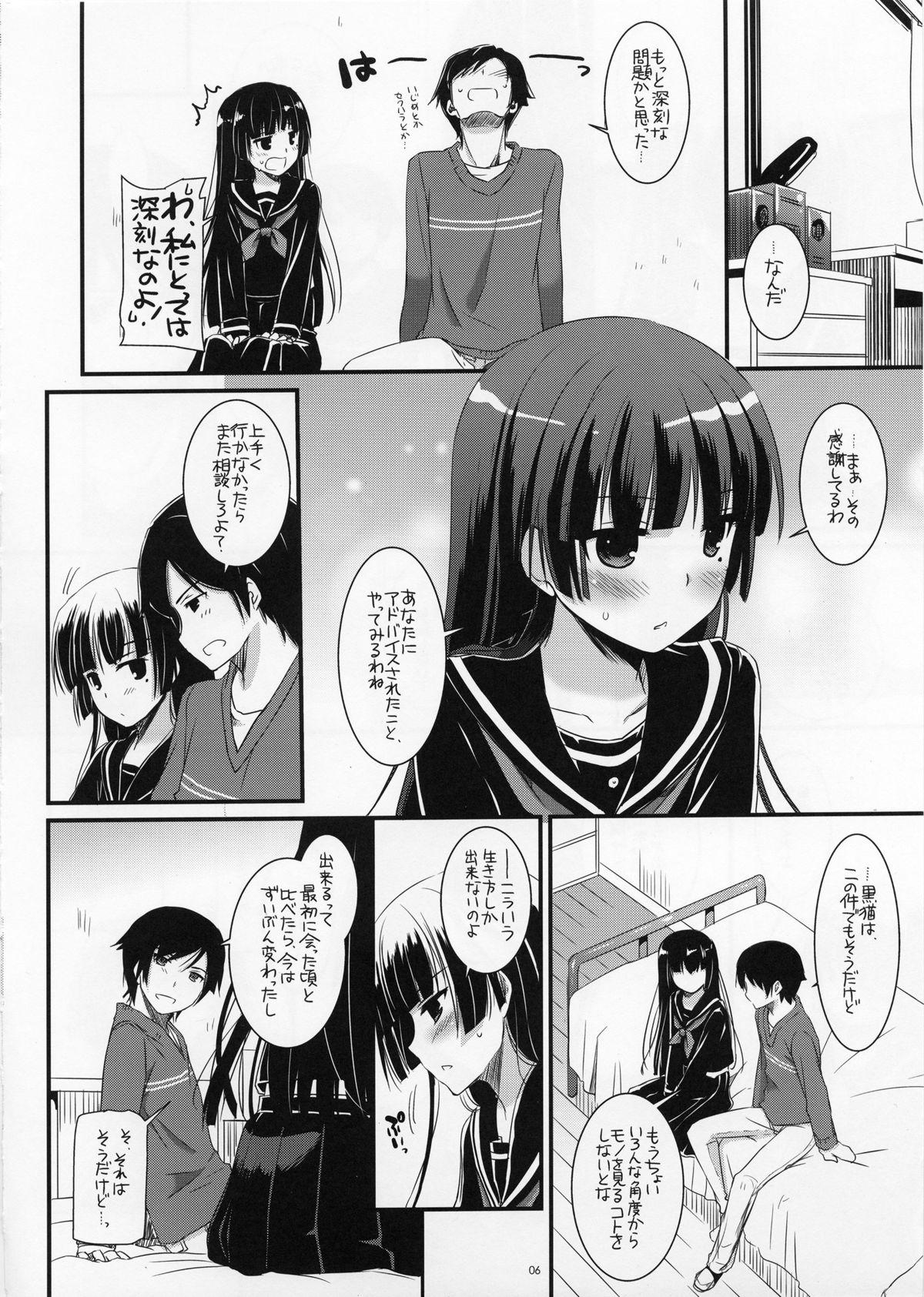 Gorda D.L.action 73 - Ore no imouto ga konna ni kawaii wake ga nai Bbc - Page 5