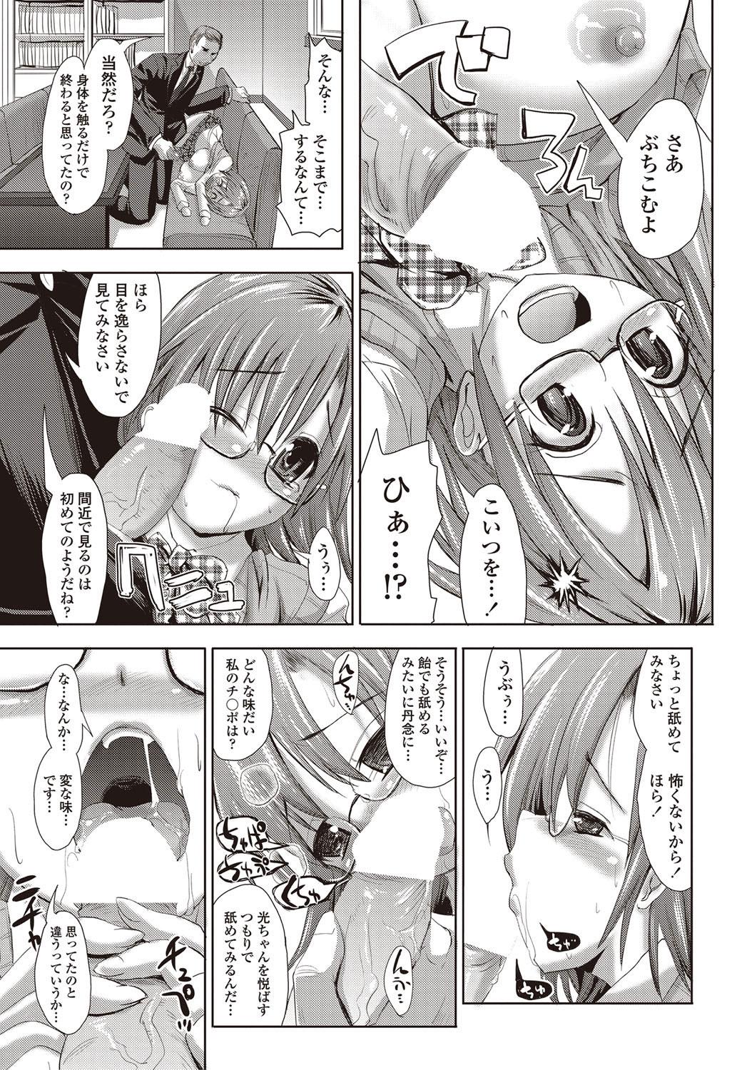 COMIC Penguin Club Sanzokuban 2012-08 Vol.283 199