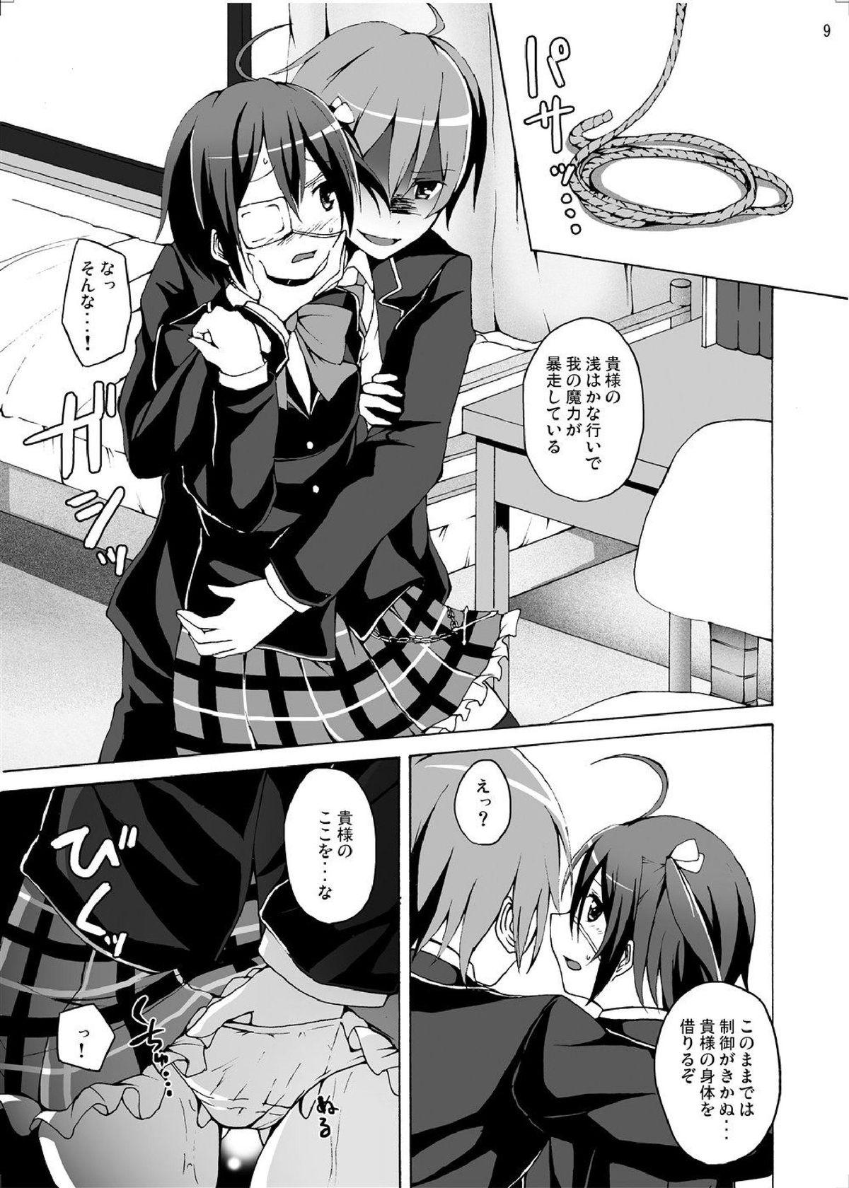 Gay Toys Chuunibyou demo Ecchi ga Shitai! - Chuunibyou demo koi ga shitai Jerking Off - Page 9