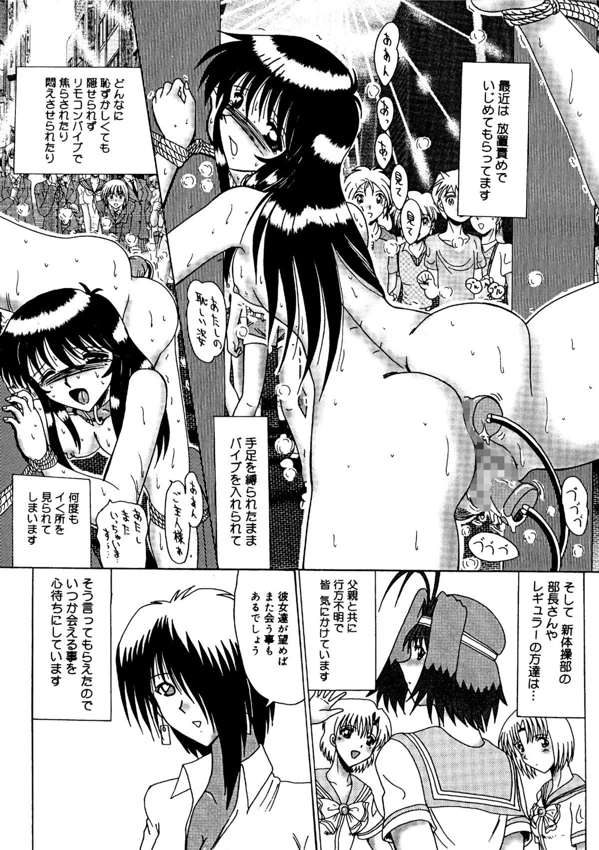 Clothed Sex Watashi o Mazo to Yonde Amatures Gone Wild - Page 165