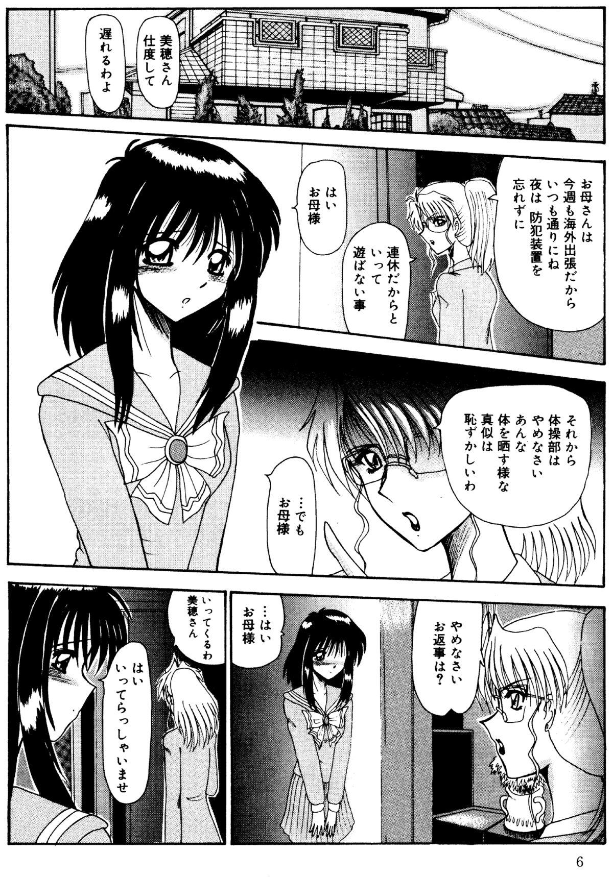 Delicia Watashi o Mazo to Yonde Masterbation - Page 9