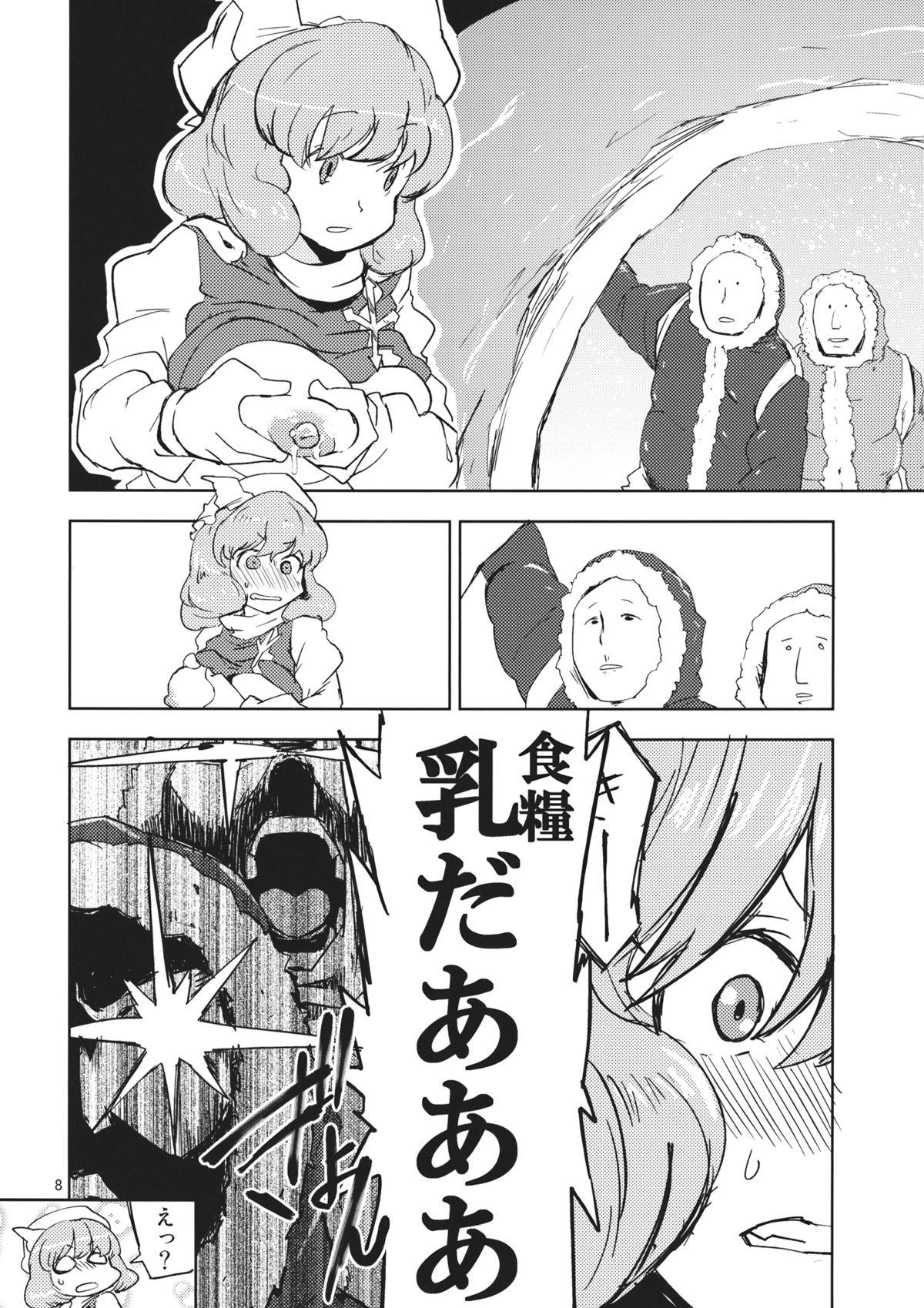 Whipping Letty White Milk Kudasai! - Touhou project Indo - Page 8
