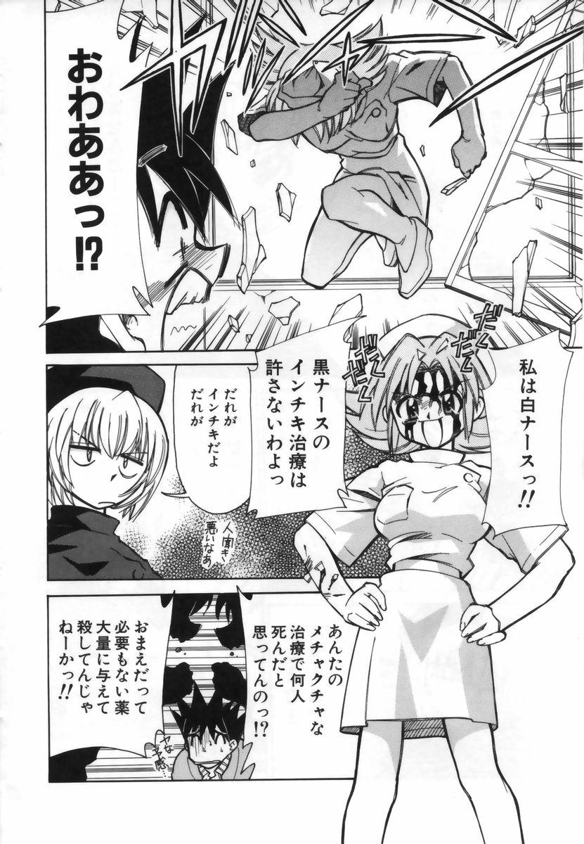 Bisexual Ochuusha Shimasho Joi - Page 9