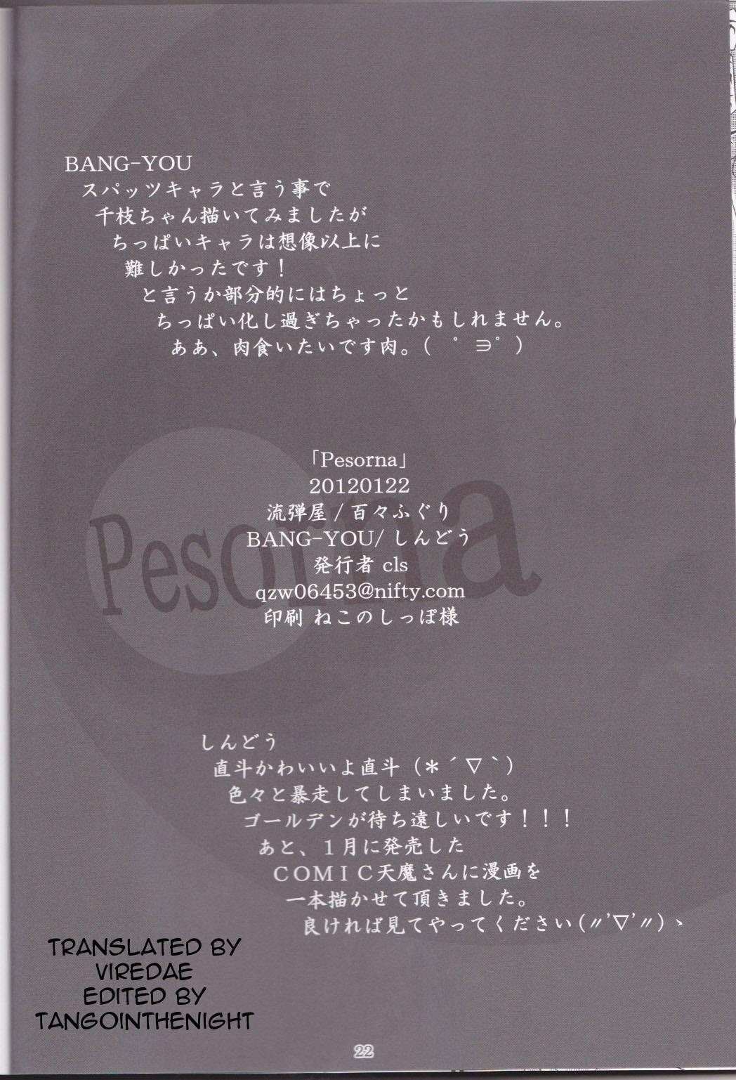 (SC54) [Nagaredamaya, Dodo Fuguri (BANG-YOU, Shindou)] Pesorna (Persona 4) English 20