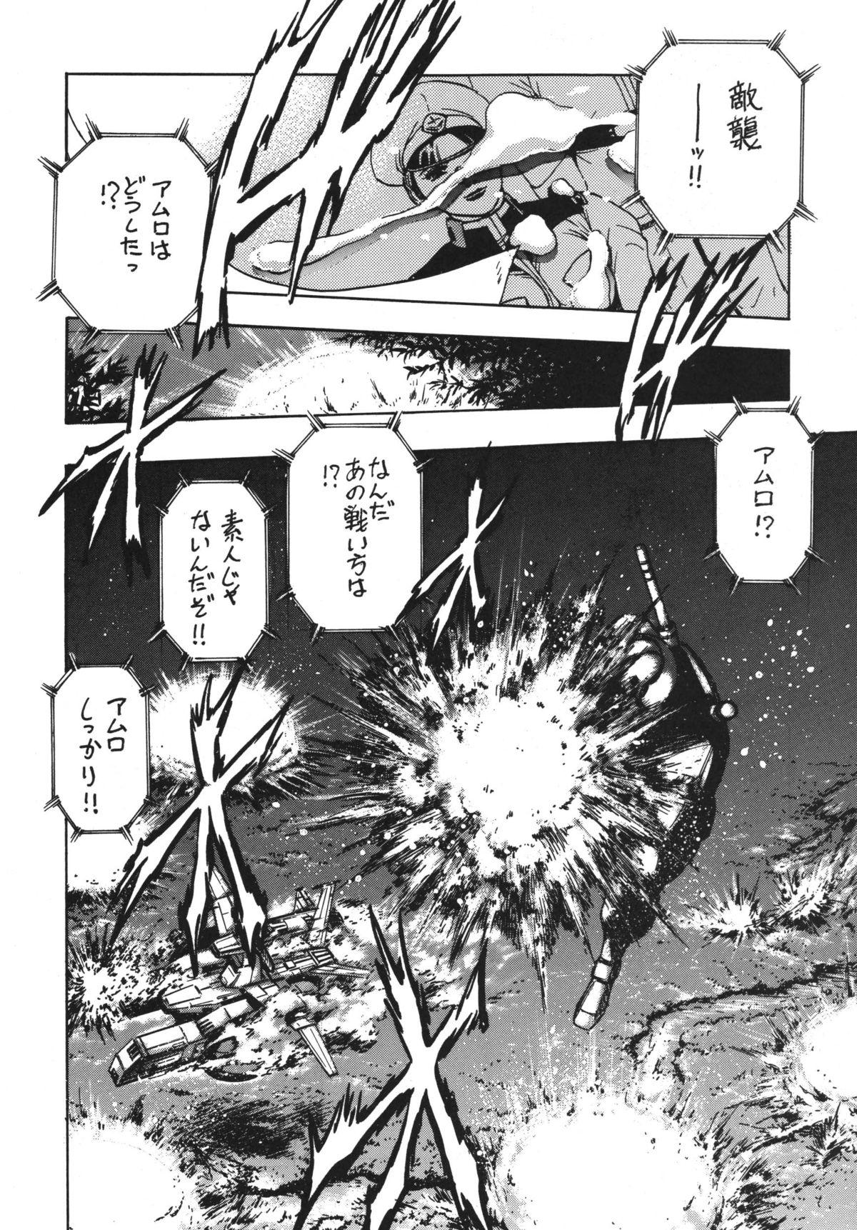 Pussy Fucking NEXT 3 - Gundam Turn a gundam G gundam Gundam wing Casado - Page 10