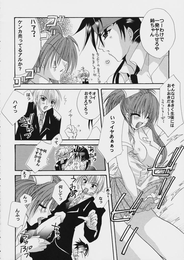 Pussy Sex GGX Gakuen Tadaima Toukouchuu - Guilty gear Amateur Free Porn - Page 7