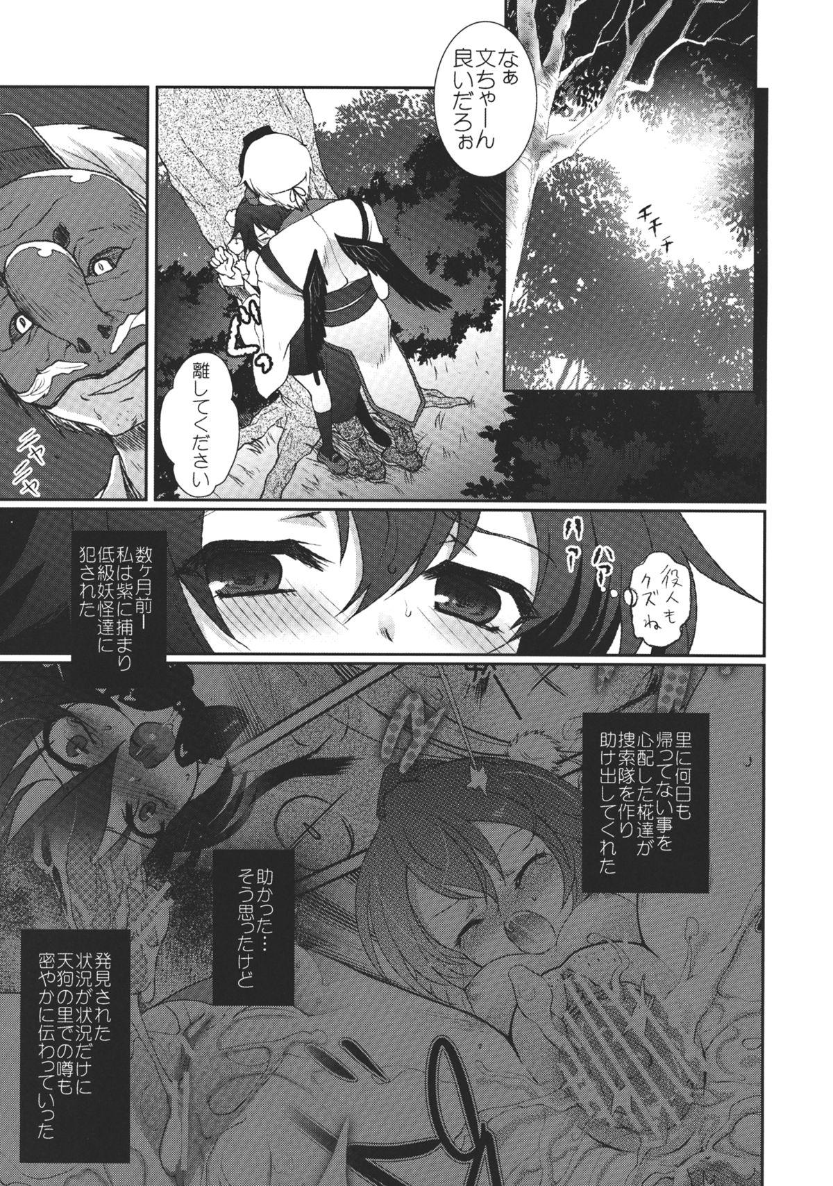 Rough Porn Mebius:gate - Touhou project Gang - Page 3