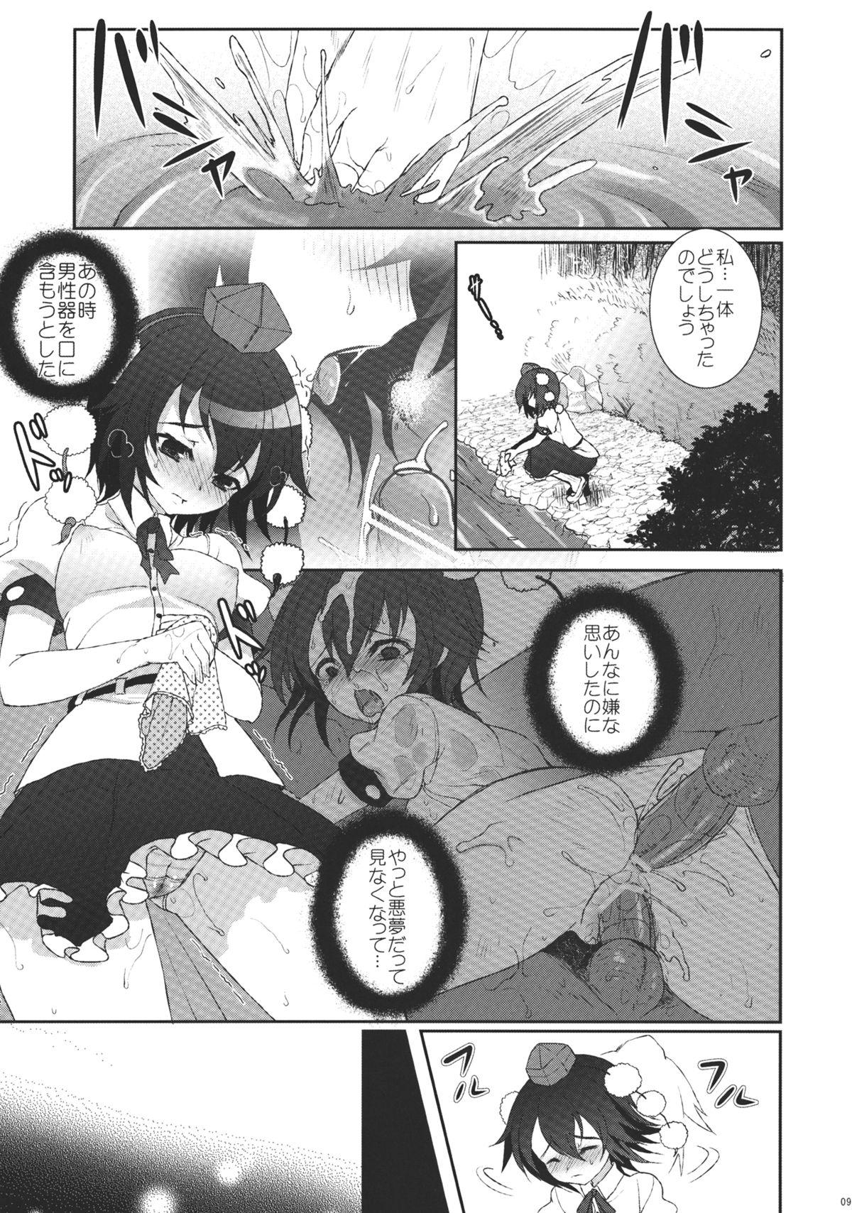 Street Mebius:gate - Touhou project Sexy Whores - Page 9