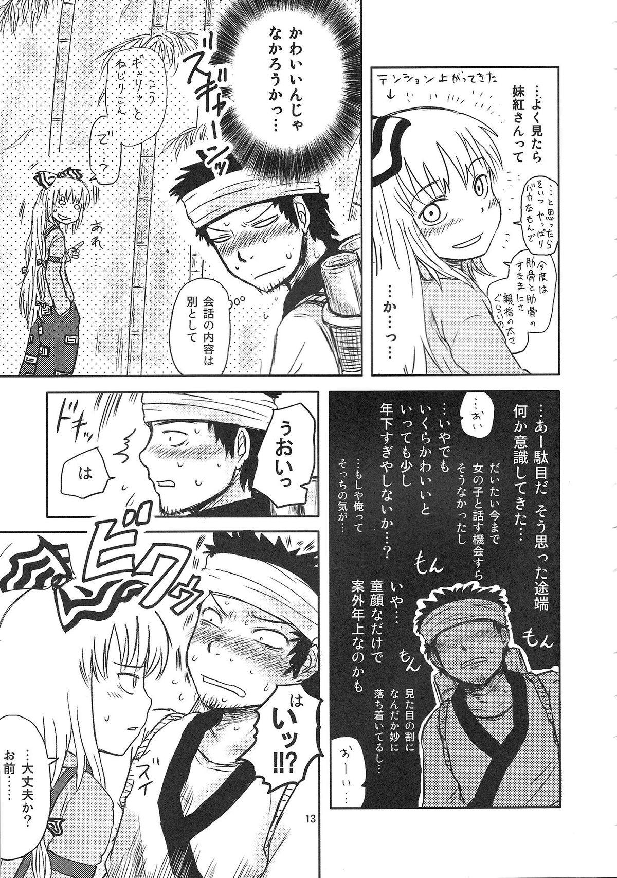 Crossdresser SURUDAKE. - Touhou project Gay Skinny - Page 11