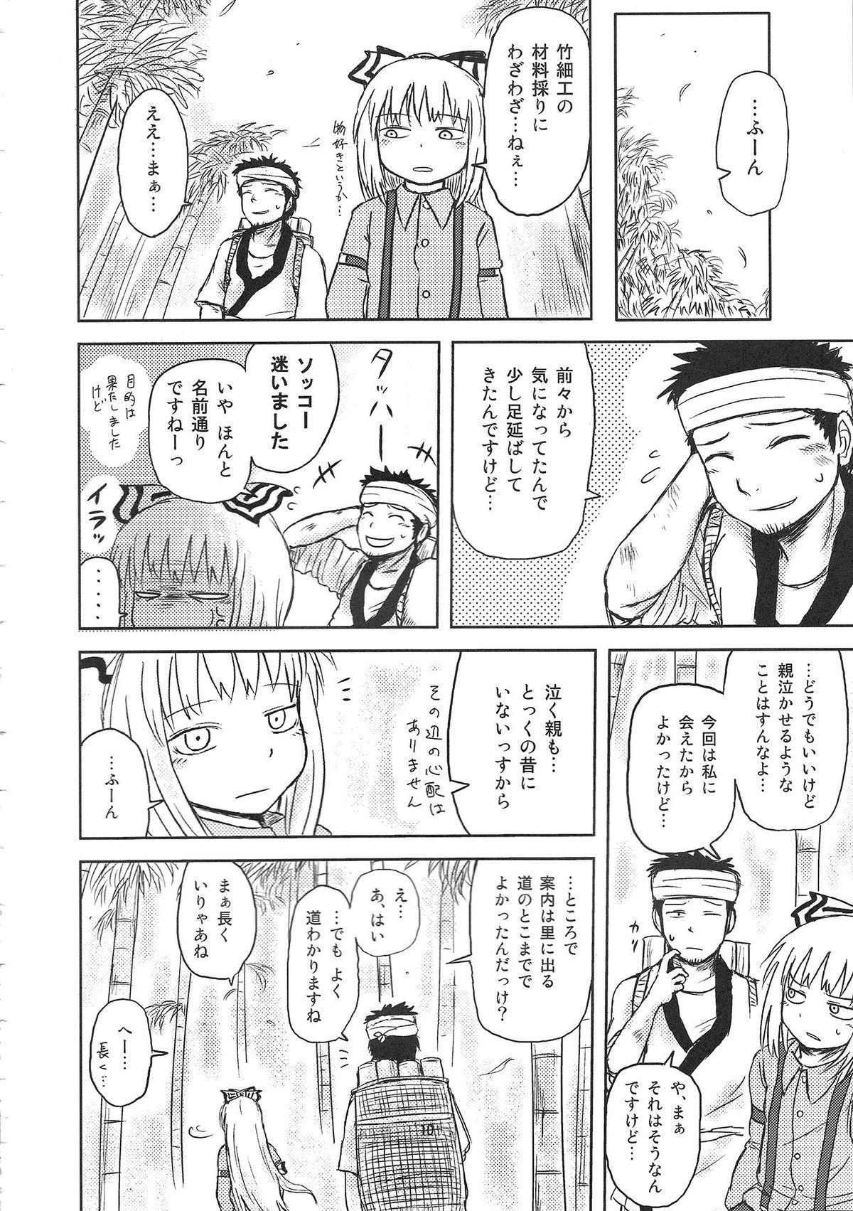 Crossdresser SURUDAKE. - Touhou project Gay Skinny - Page 8