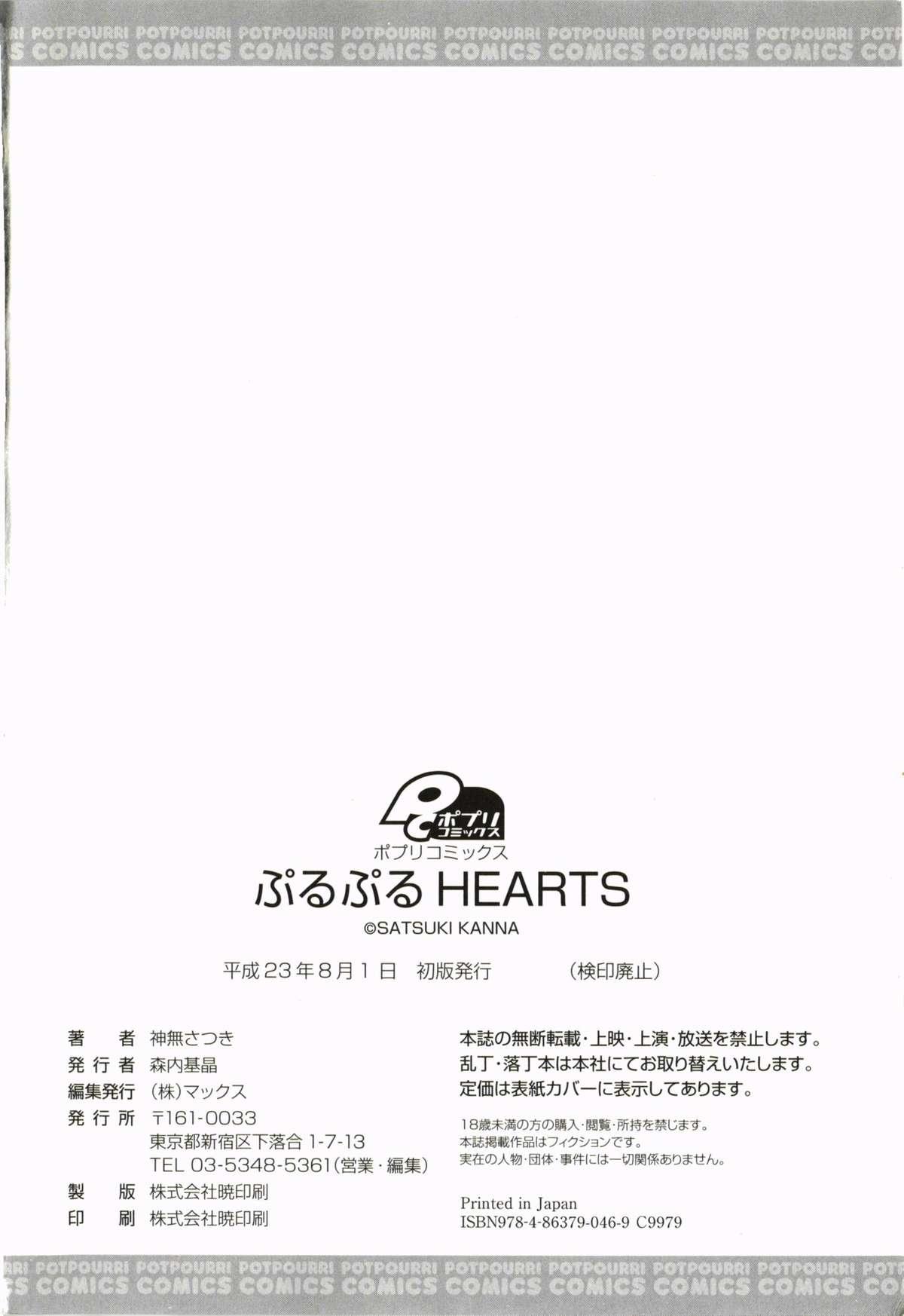 Purupuru Hearts 199