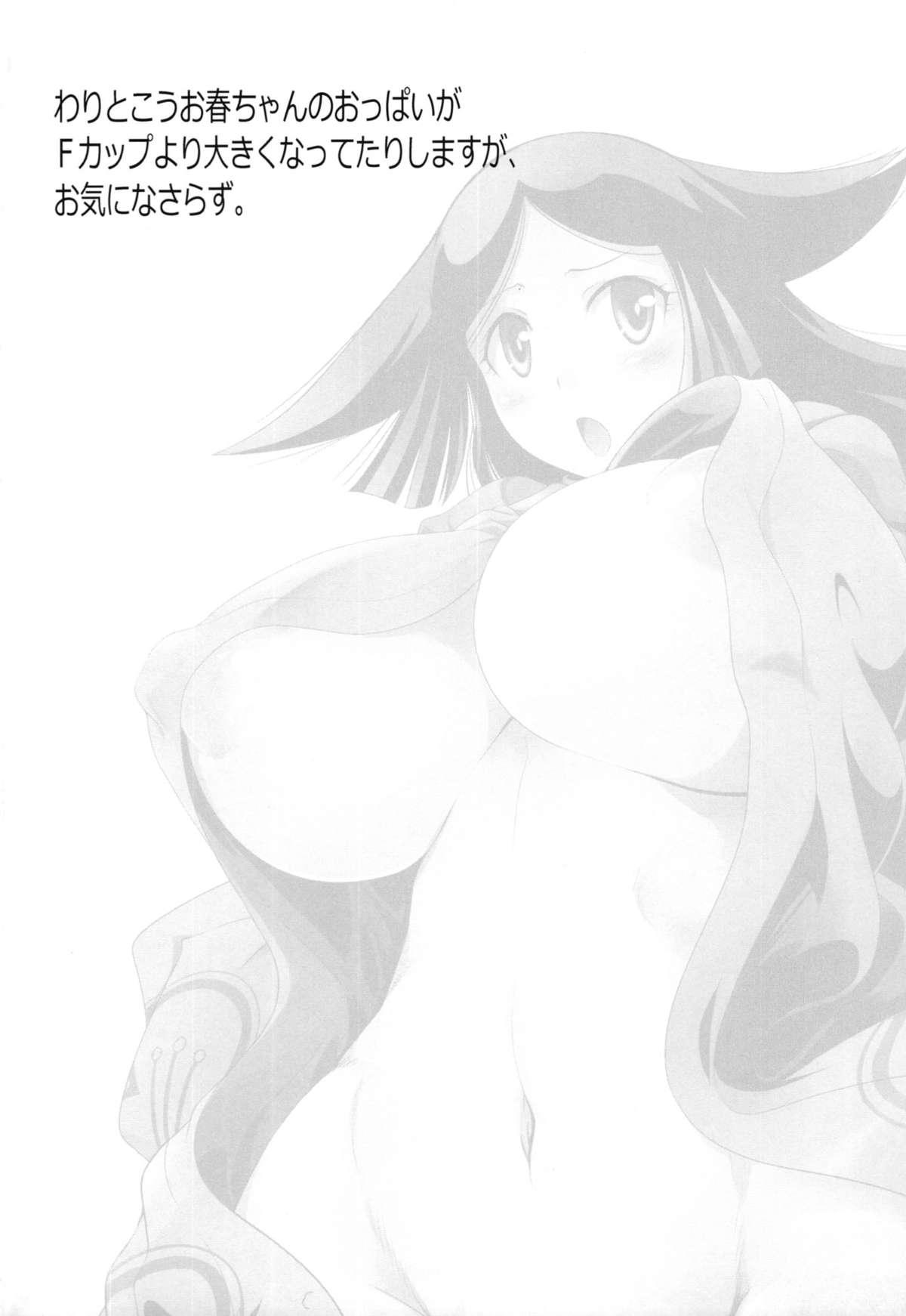 Wet Pussy Mushi Mujou - Mushibugyo Cocksucking - Page 4