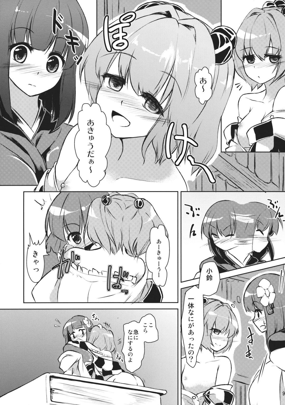 Celebrity Sex Kyuu and Suzu - Touhou project Free Rough Sex - Page 9