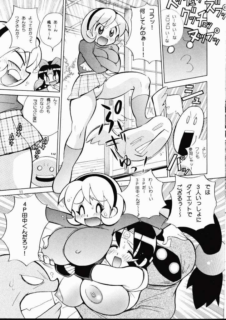 Farting Yabou Kanketu - 2x2 shinobuden Interacial - Page 10