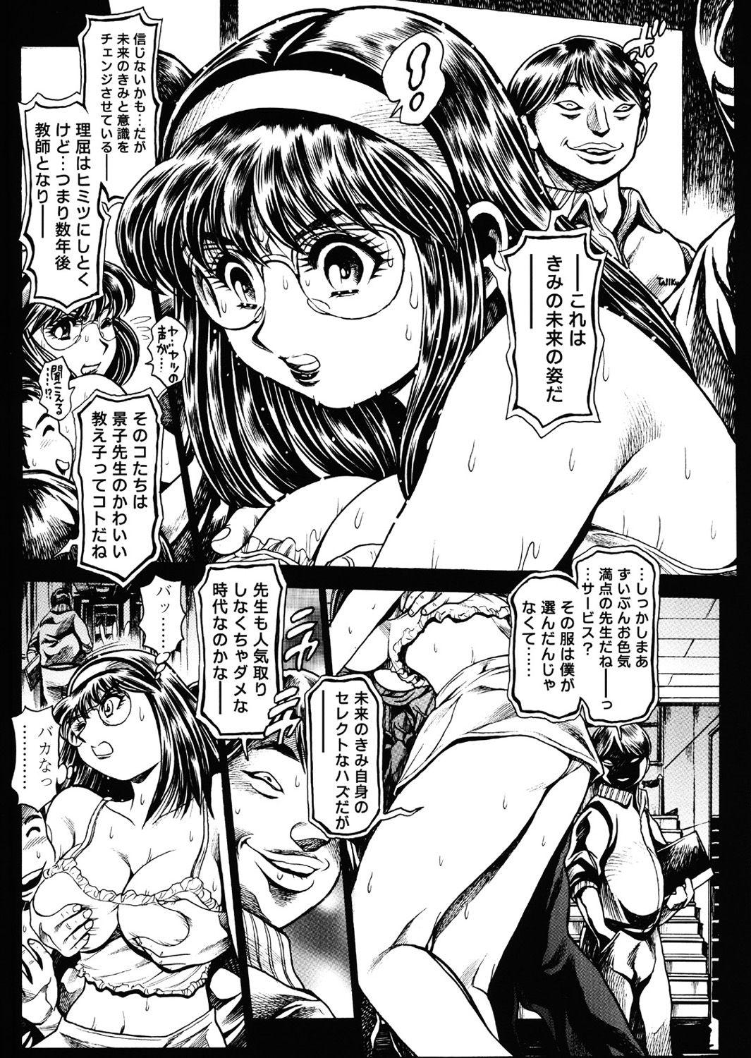 Pussyfucking Nami SOS! 5 Previous Story Girls Another Days Keiko - 003 Stepdad - Page 8